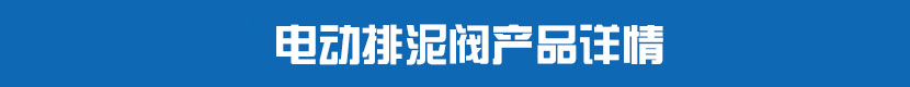 草莓视频下载APPPVC球閥產品詳情 草莓视频下载APP排泥閥產品詳情